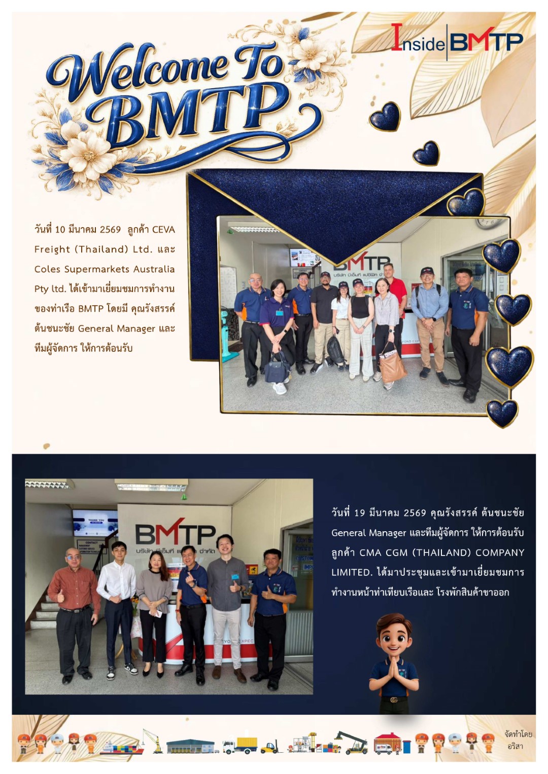 Welcome To BMTP